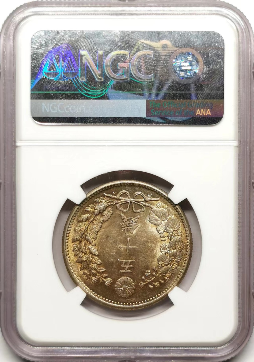 凡希社世界钱币微拍第二百三十五期 明治三十七年龙五十钱银币NGC-MS63