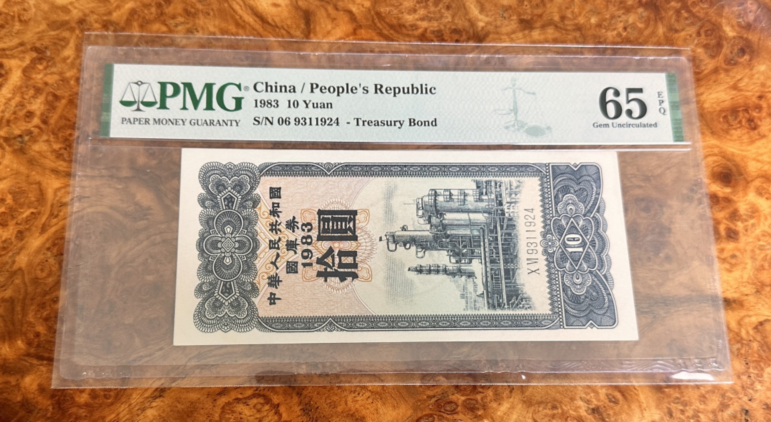 Chase Auction 第21期 - - 外钞、民国钞和人民币混合场！ 1983年国库卷10元，PMG65！