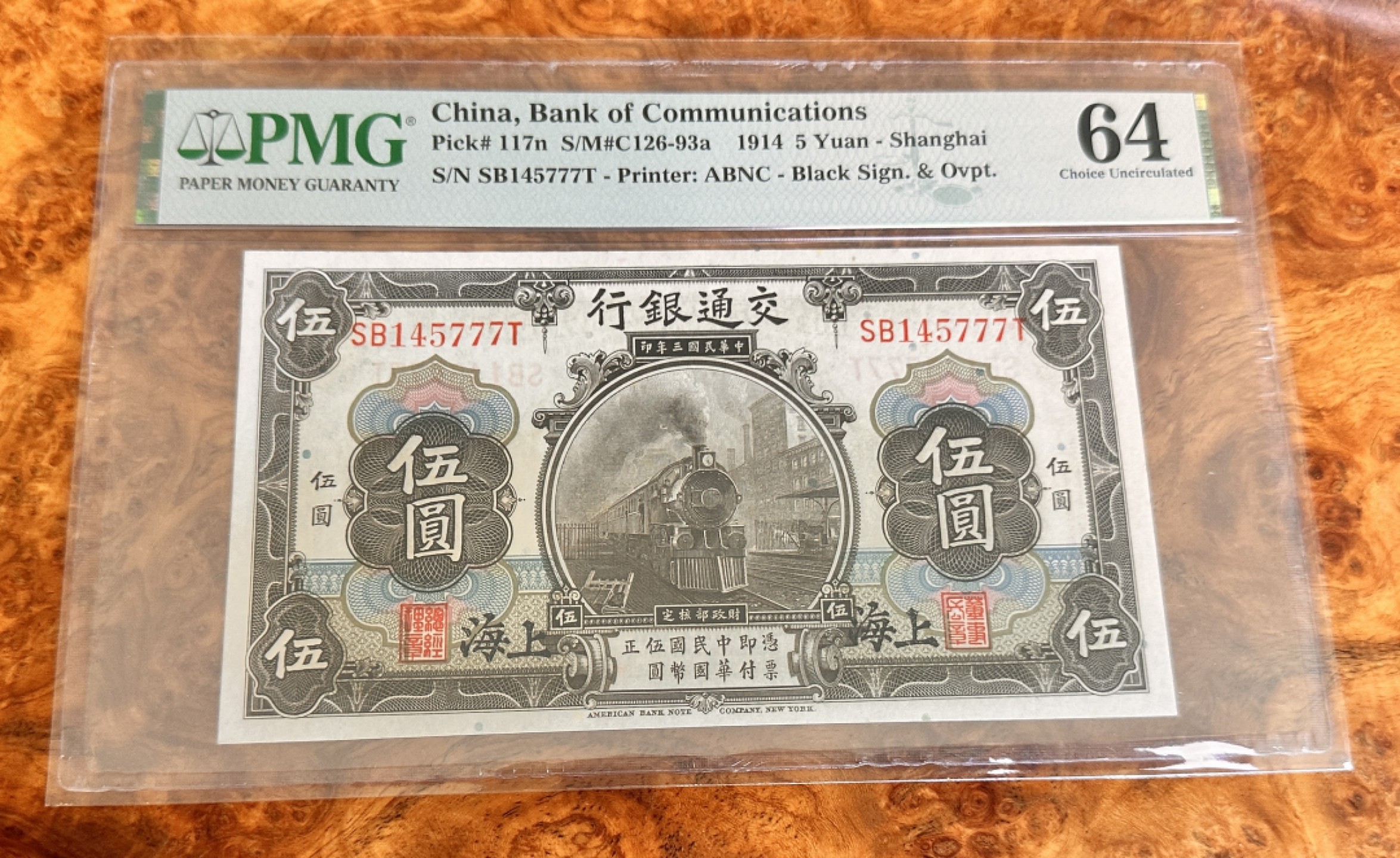 Chase Auction 第21期 - - 外钞、民国钞和人民币混合场！ 1914年民国交通银行5元，PMG64，豹子号！
