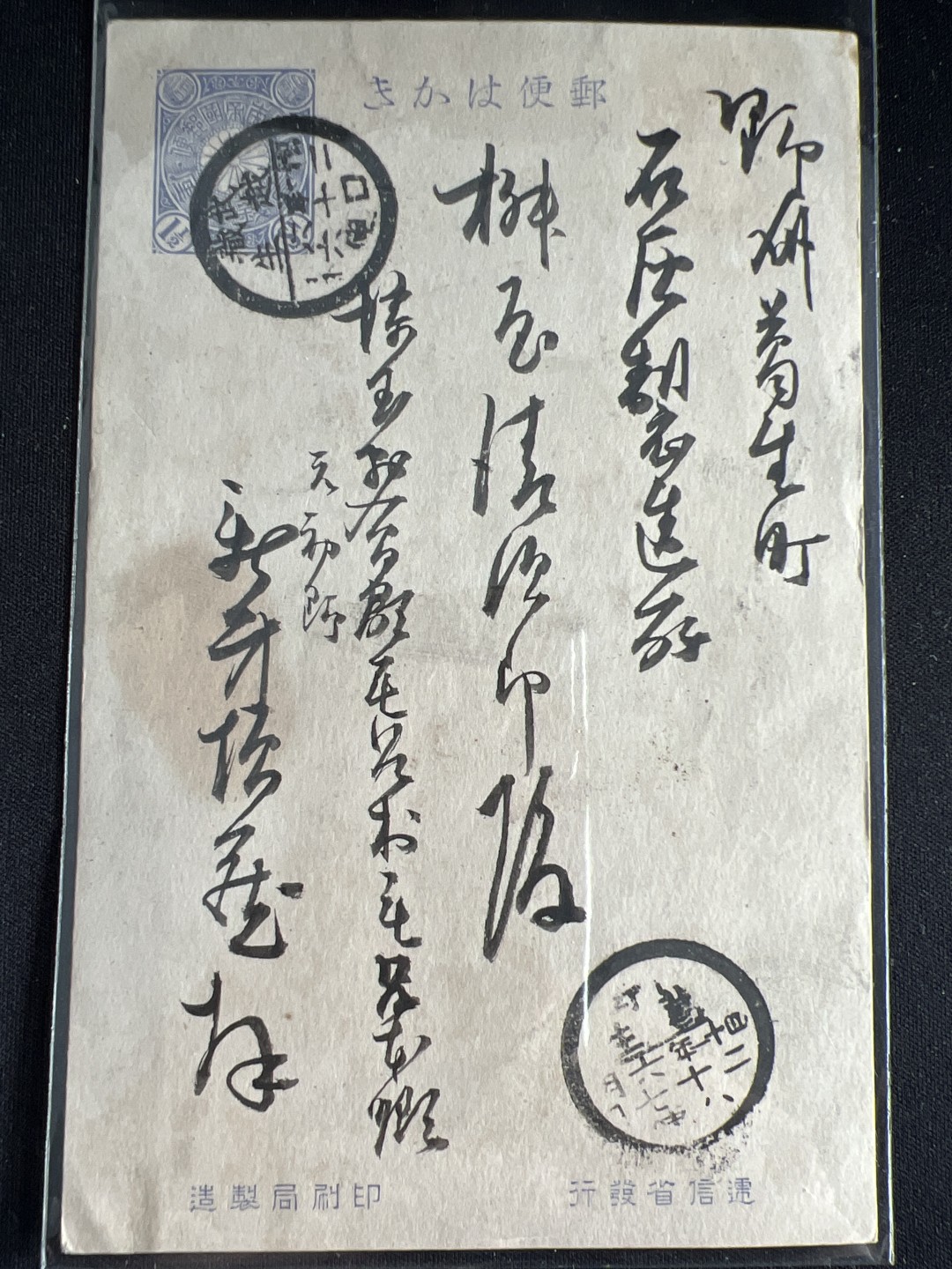 泡泡堂微拍第149幕纸币捡漏可累计专场👿👿，累计满二十元包邮，接受代拍业务 明信片