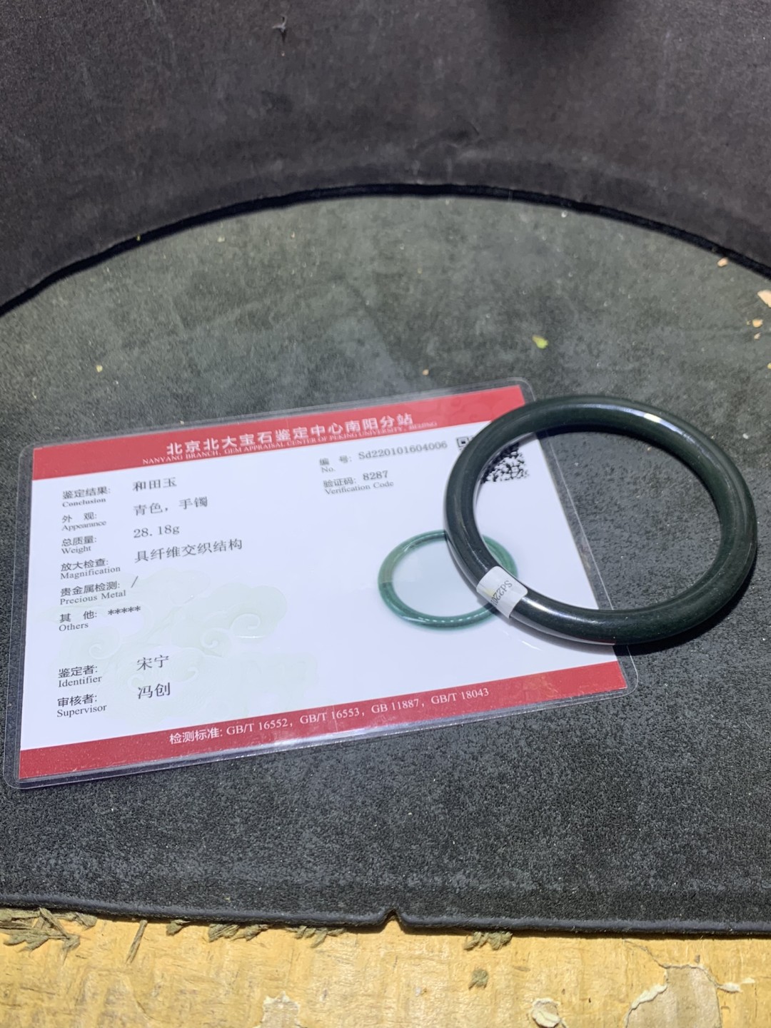 天然和田青玉手镯一只