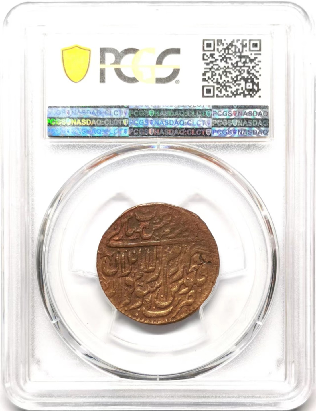 凡希社世界钱币微拍第二百三十五期 1920花剌子模25卢布铜币PCGS-XF45铜色优美！