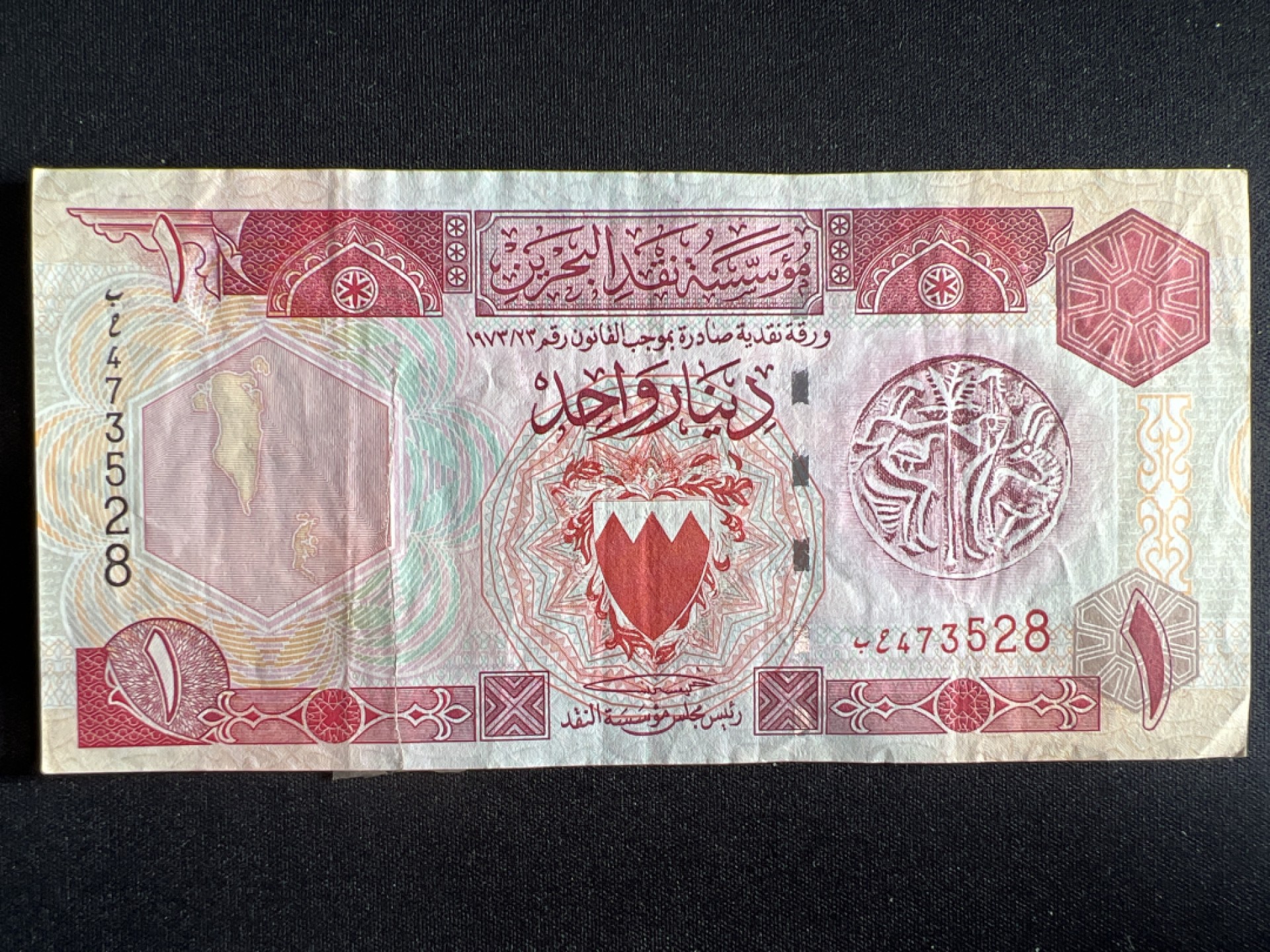 泡泡堂微拍第一 二 〇幕硬币、纸币捡漏可累计专场👿👿，累计满二十元包邮，接受代拍业务 巴林1第纳尔