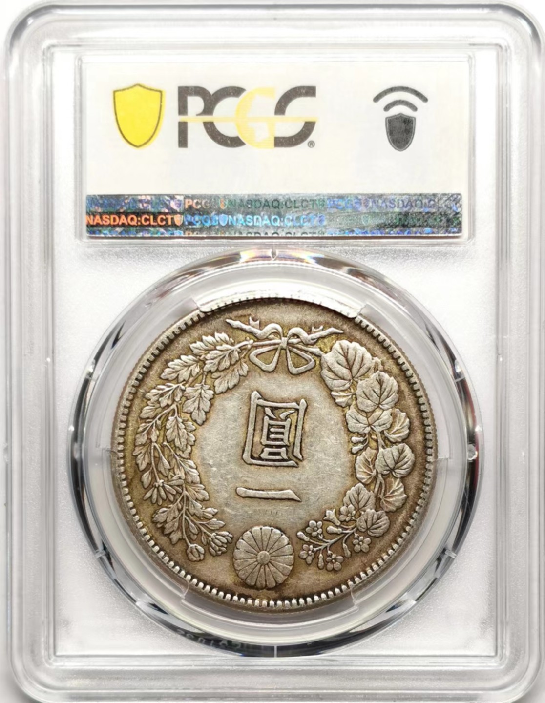 凡希社世界钱币微拍第二百三十五期 明治四十五年龙壹元PCGS-AU55