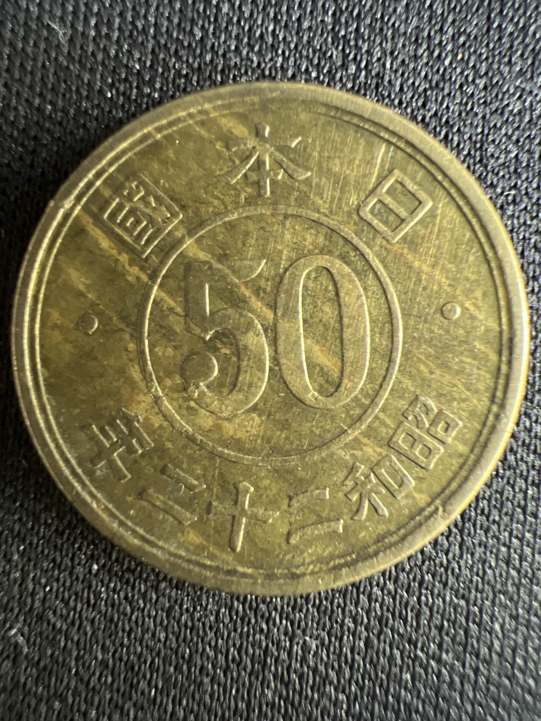 泡泡堂微拍第一 二 二幕硬币捡漏可累计专场👿👿，累计满二十元包邮，接受代拍业务 日本五十钱