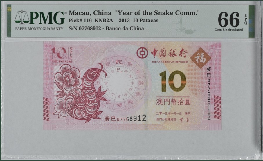 收藏联盟Quantum Auction 第249期拍卖  澳门2013年蛇年生肖纪念钞尾三同一对 PMG66&PMG67