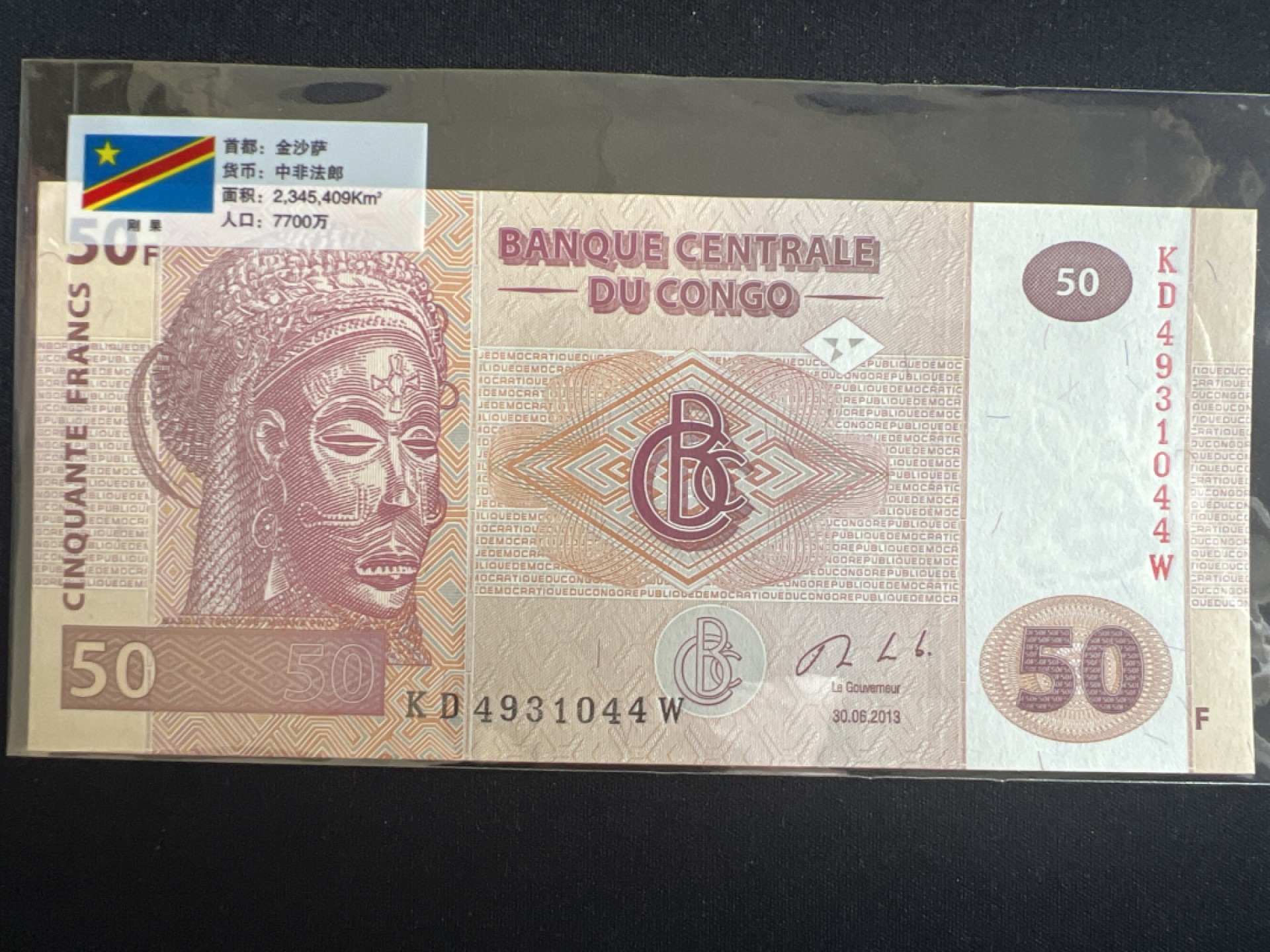 泡泡堂微拍第一 二 三幕硬币、纸币捡漏可累计专场👿👿，累计满二十元包邮，接受代拍业务 刚果50法郎