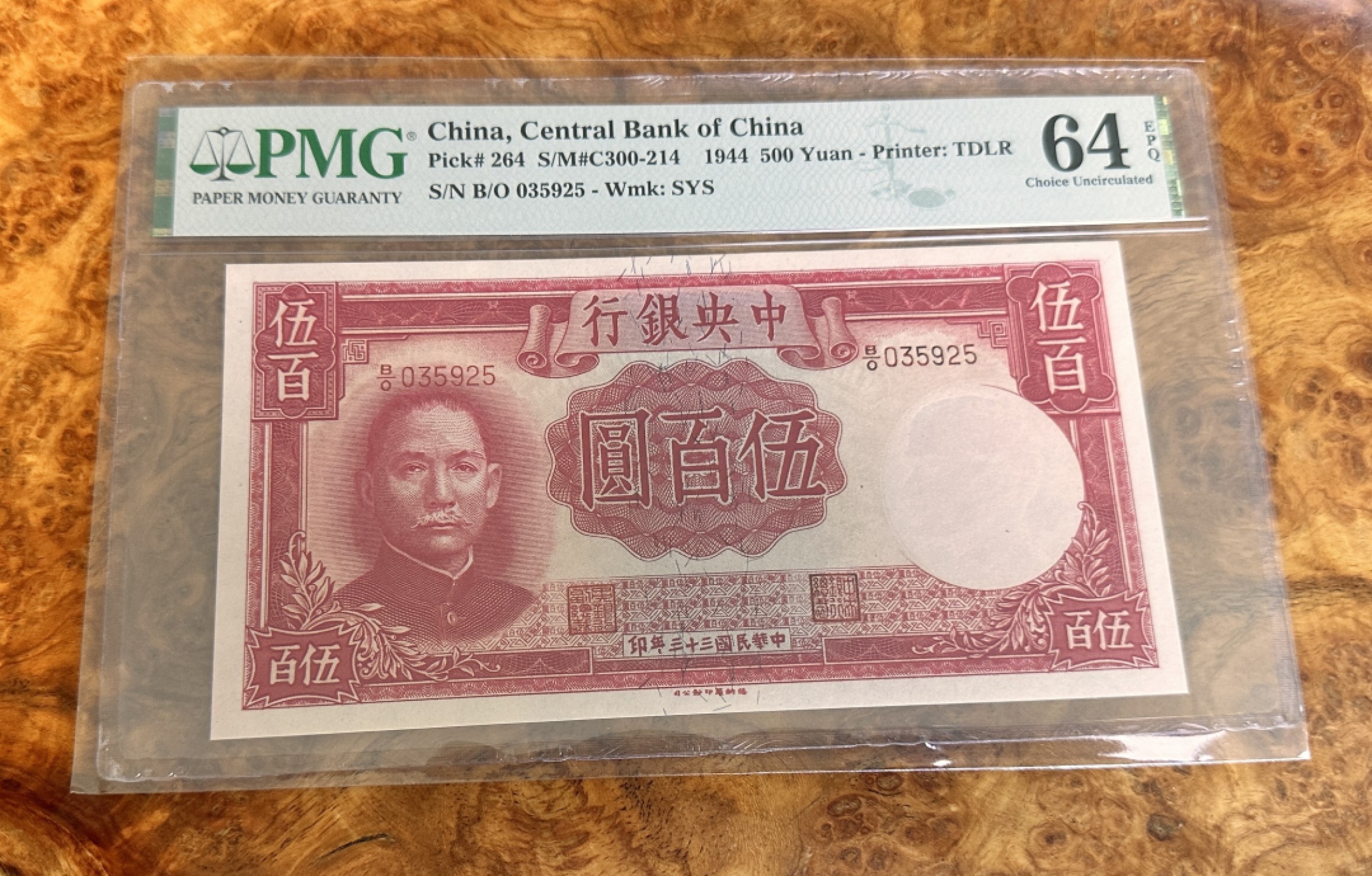 Chase Auction 第21期 - - 外钞、民国钞和人民币混合场！ 1944年民国中央银行500元，PMG64e！