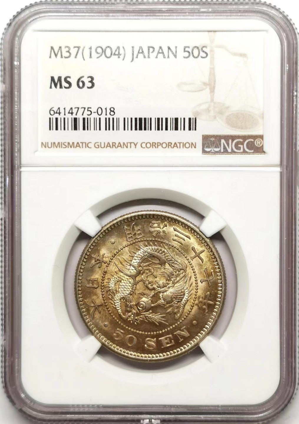 凡希社世界钱币微拍第二百三十五期 明治三十七年龙五十钱银币NGC-MS63