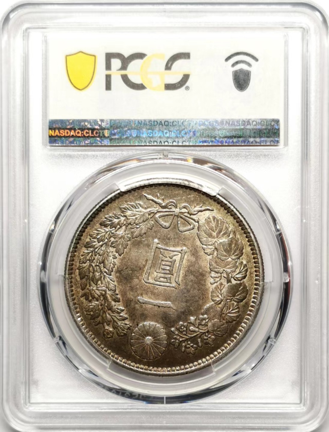 凡希社世界钱币微拍第二百三十五期 明治三十八年龙壹元PCGS-AU55