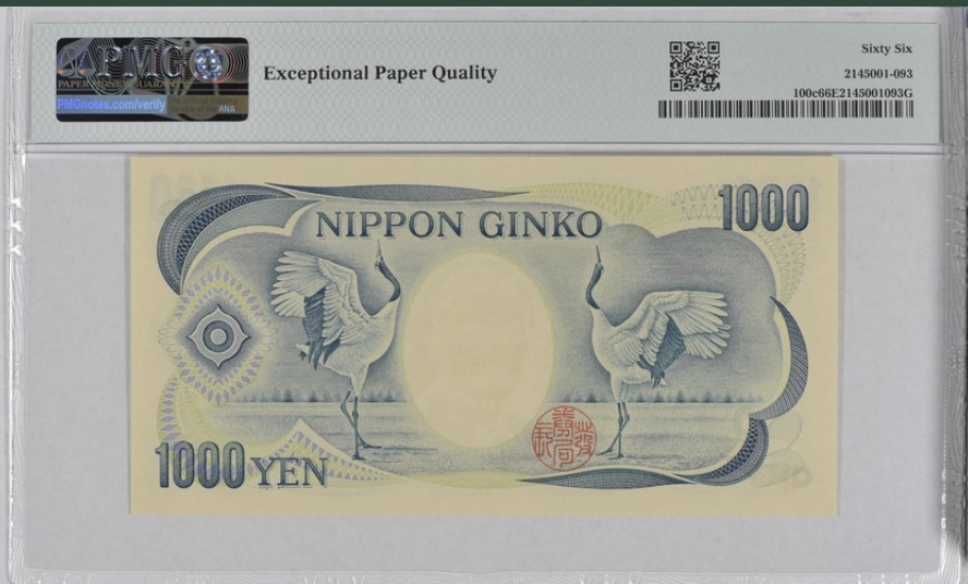 收藏联盟Quantum Auction 第249期拍卖  日本2000年1000円 PMG66 作家夏目漱石