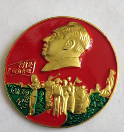红色记忆，大号毛主席纪念章，无佣金 - 非常稀少的毛主席纪念章，尺寸45.6MM
