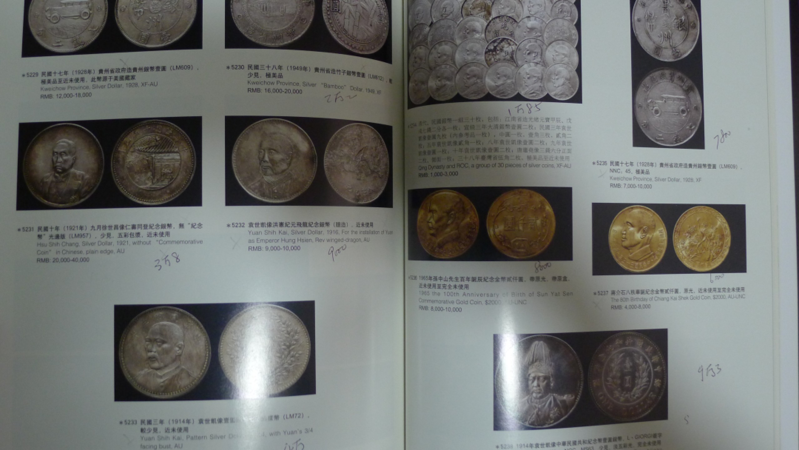 世界钱币章牌书籍专场拍卖第92期 中国嘉德 古钱 金银币 近代机制币 金银锭 拍卖目录 5本 2009-2016