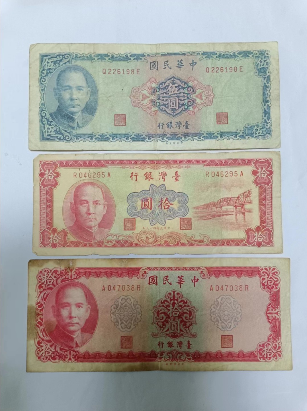 【20230411】非全新纸币第十三场 台湾地区纸币