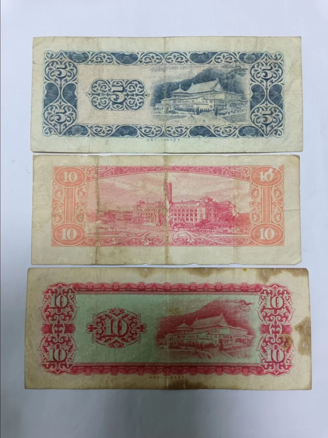 【20230411】非全新纸币第十三场 台湾地区纸币