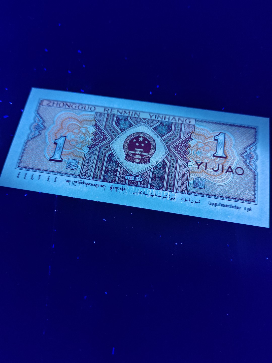 塞外藏品精品荧光币专场28 ER金疤人（战神红)绝品裸币一枚