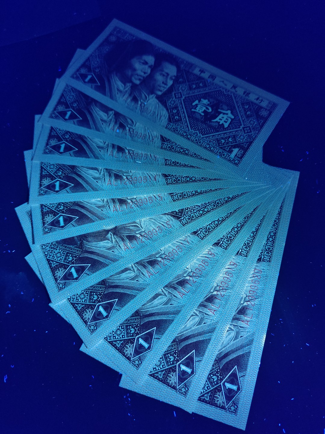 塞外藏品精品荧光币专场28 8001AL赤双边标十