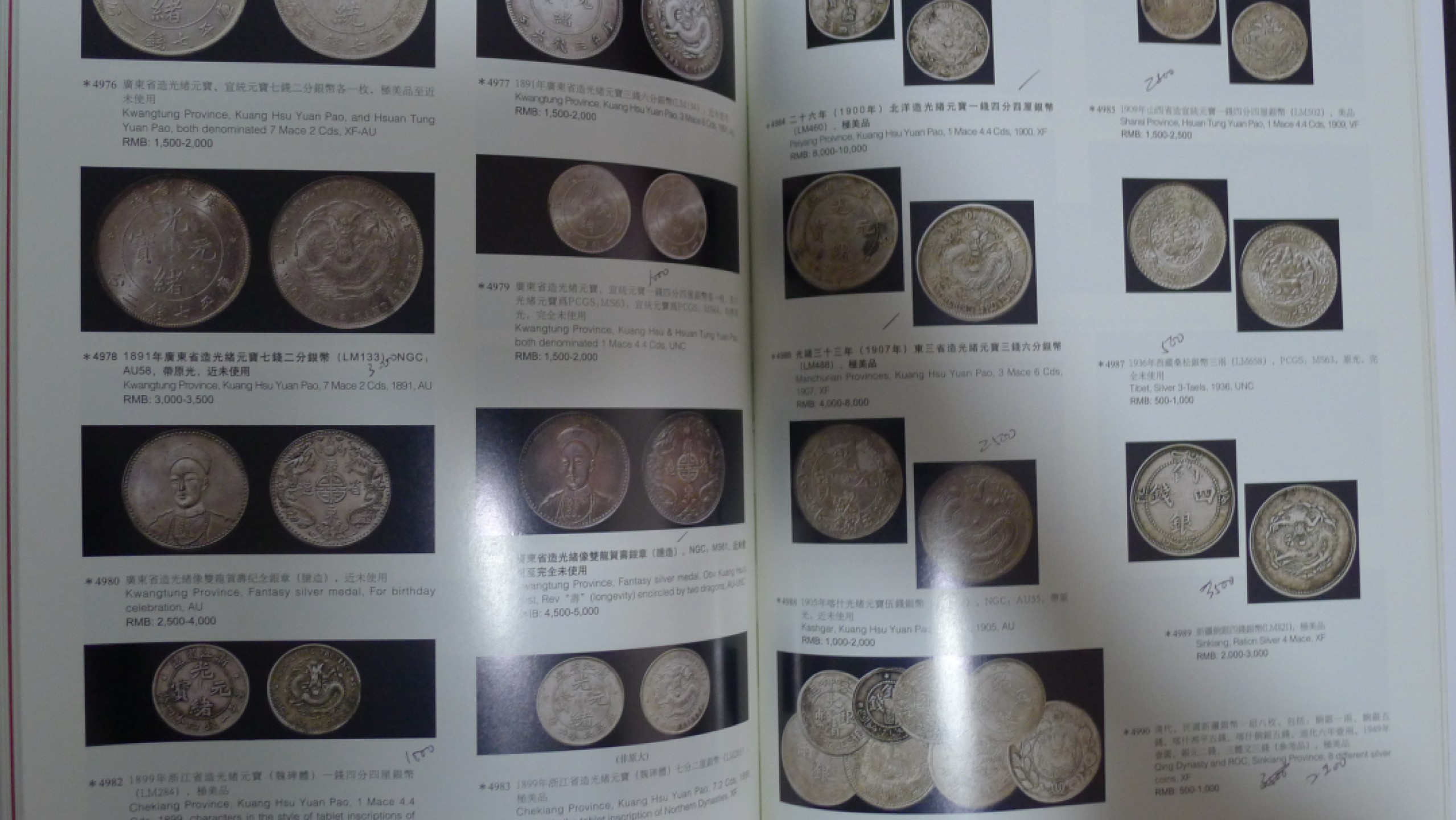 世界钱币章牌书籍专场拍卖第92期 中国嘉德 古钱 金银币 近代机制币 金银锭 拍卖目录 5本 2009-2016