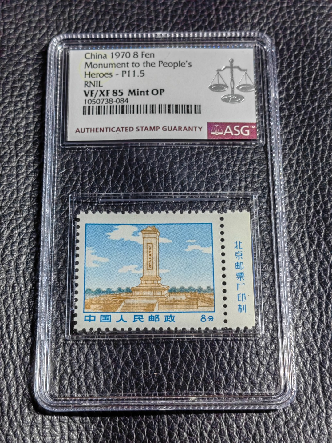 洪涛臻品批发群  精选邮票限时拍卖第二百二十九期 ★组外品★普无号 11.5°细齿 精品  厂名  纪念碑    ASG85分OP一枚，普通票下边16个齿，细齿组外品19个齿，配套必备，厂名三俗稀缺货，末图近期成交95高分价格做参考