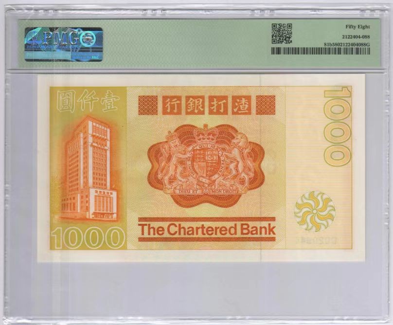 大中华拍卖第708期 新增7拍放最后 香港渣打银行821000大金龙 C020944