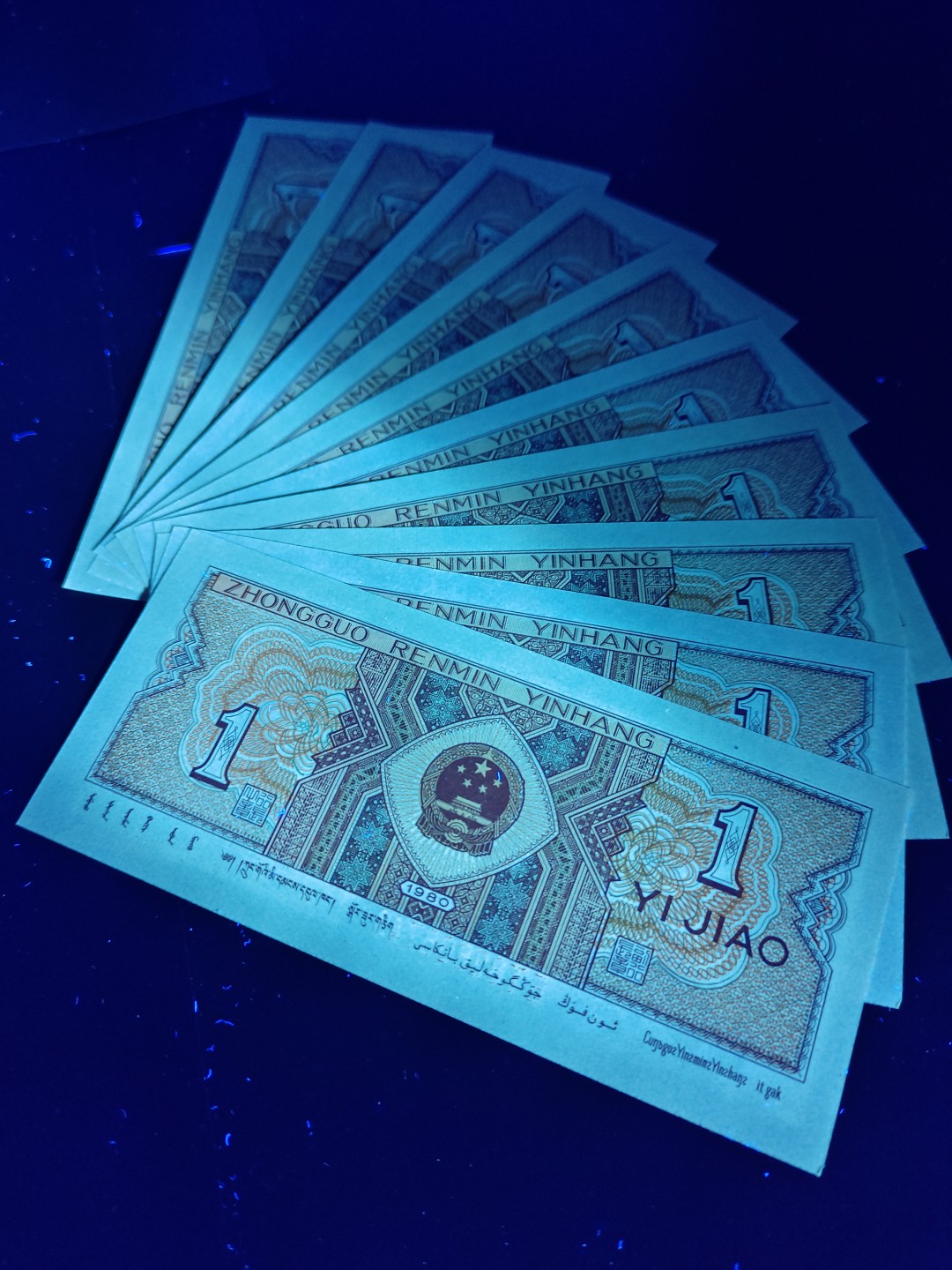 塞外藏品精品荧光币专场28 8001ET双面红荧光标十