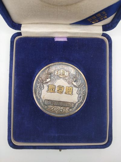 大银章 昭和时期银章 纯银章 昭和十九年纪念章1944年古董银章 古董银器重172g左右 - 大银章 昭和时期银章 纯银章 昭和十九年纪念章1944年古董银章 古董银器重172g左右