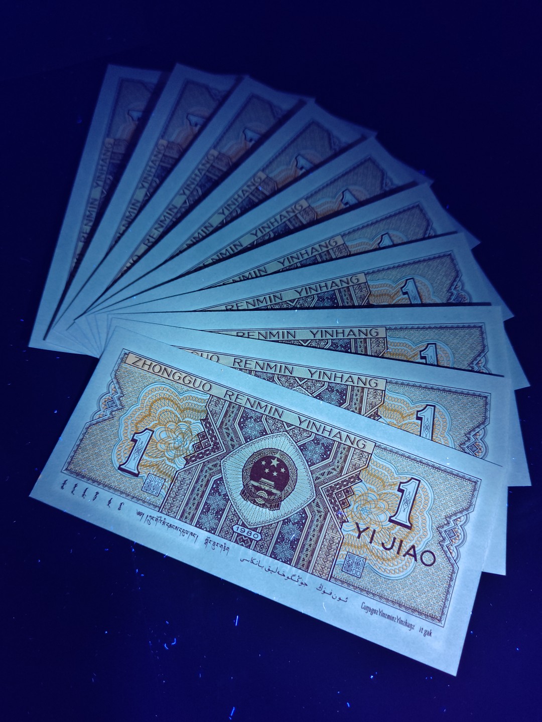 塞外藏品精品荧光币专场28 8001IM赤双边标十