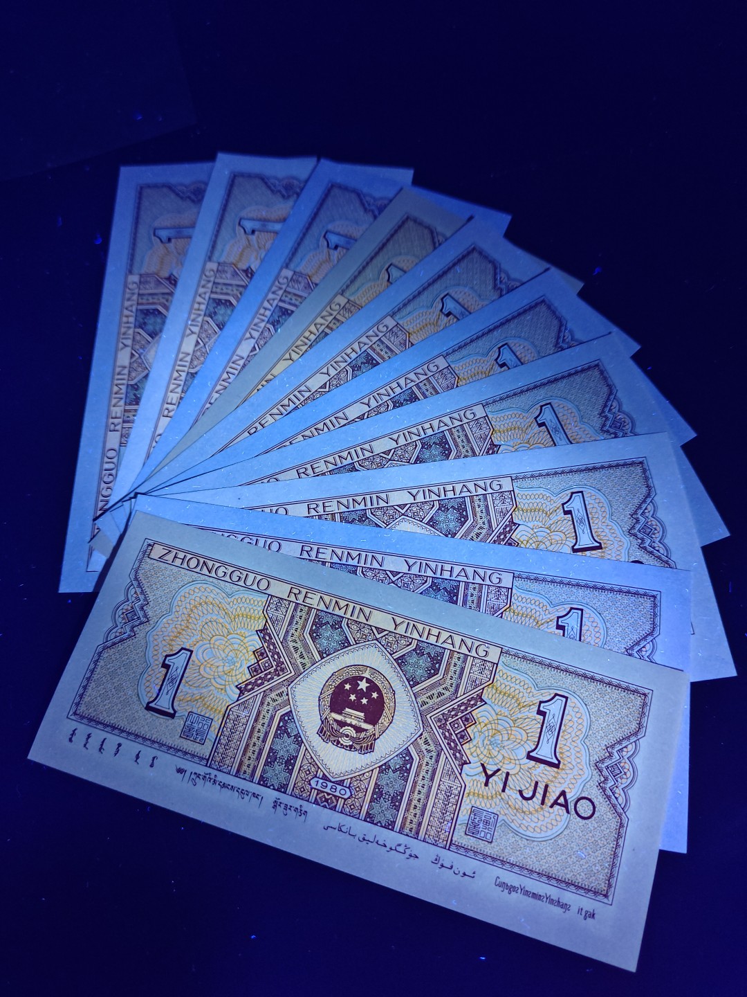 塞外藏品精品荧光币专场28 8001YA七巧板大雪无痕黄金甲标十