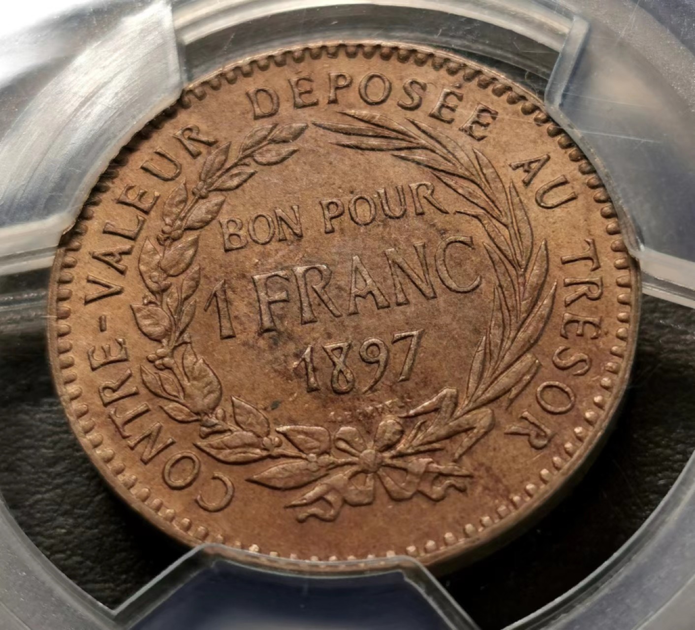 凡希社世界钱币微拍第二百三十五期 荐！1897法属马提尼克1法郎PCGS-MS62