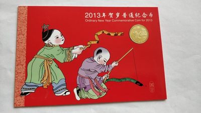 开心钱币，无佣金 - 非常稀少的一轮生肖纪念币，蛇，普通纪念流通币，卡币，康银阁装侦测，人民银行发行