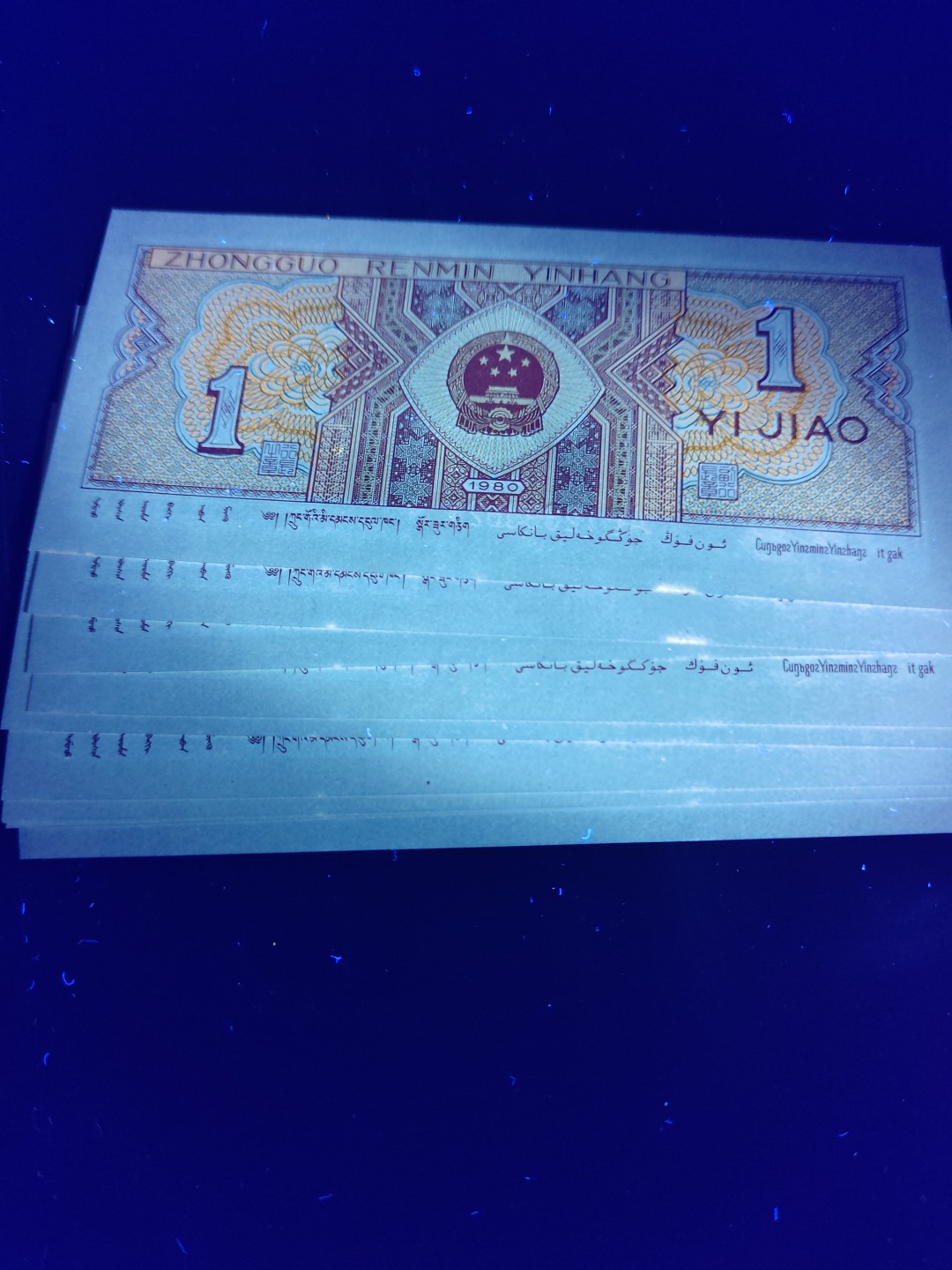 塞外藏品精品荧光币专场28 8001AL赤双边标十