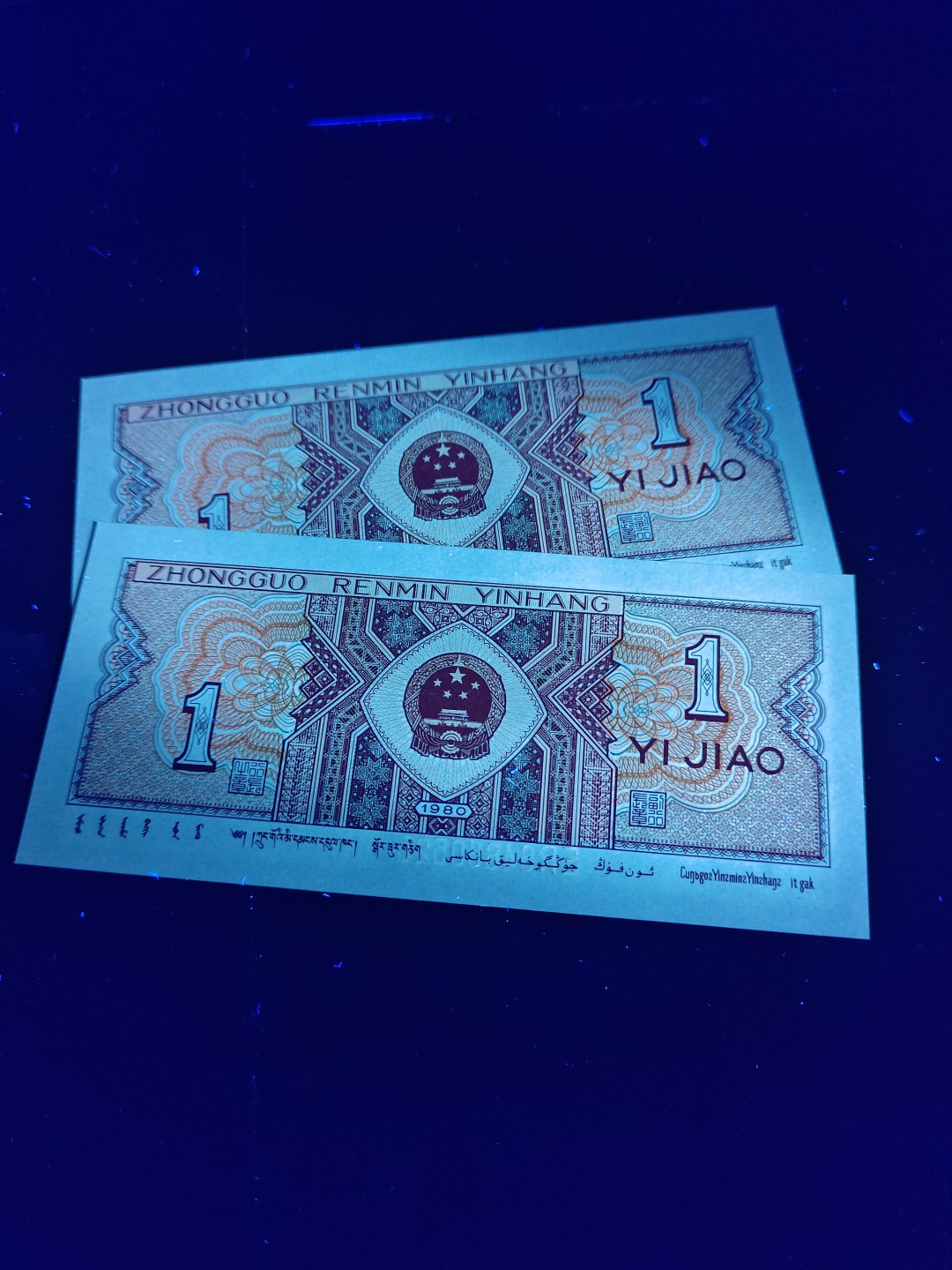 塞外藏品精品荧光币专场28 ER金疤人（战神红)绝品裸币两枚