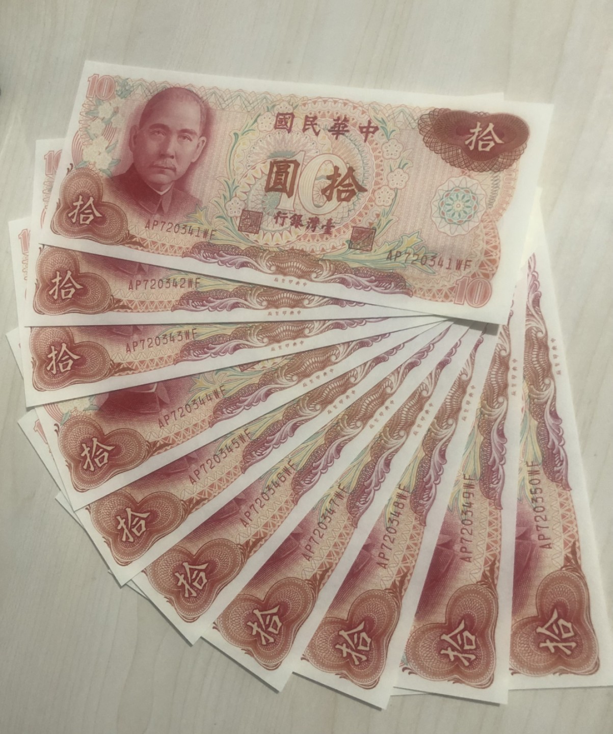 小骏钱币 中华民国拾元标十，全新绝品