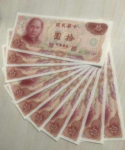 小骏钱币 - 中华民国拾元标十，全新绝品