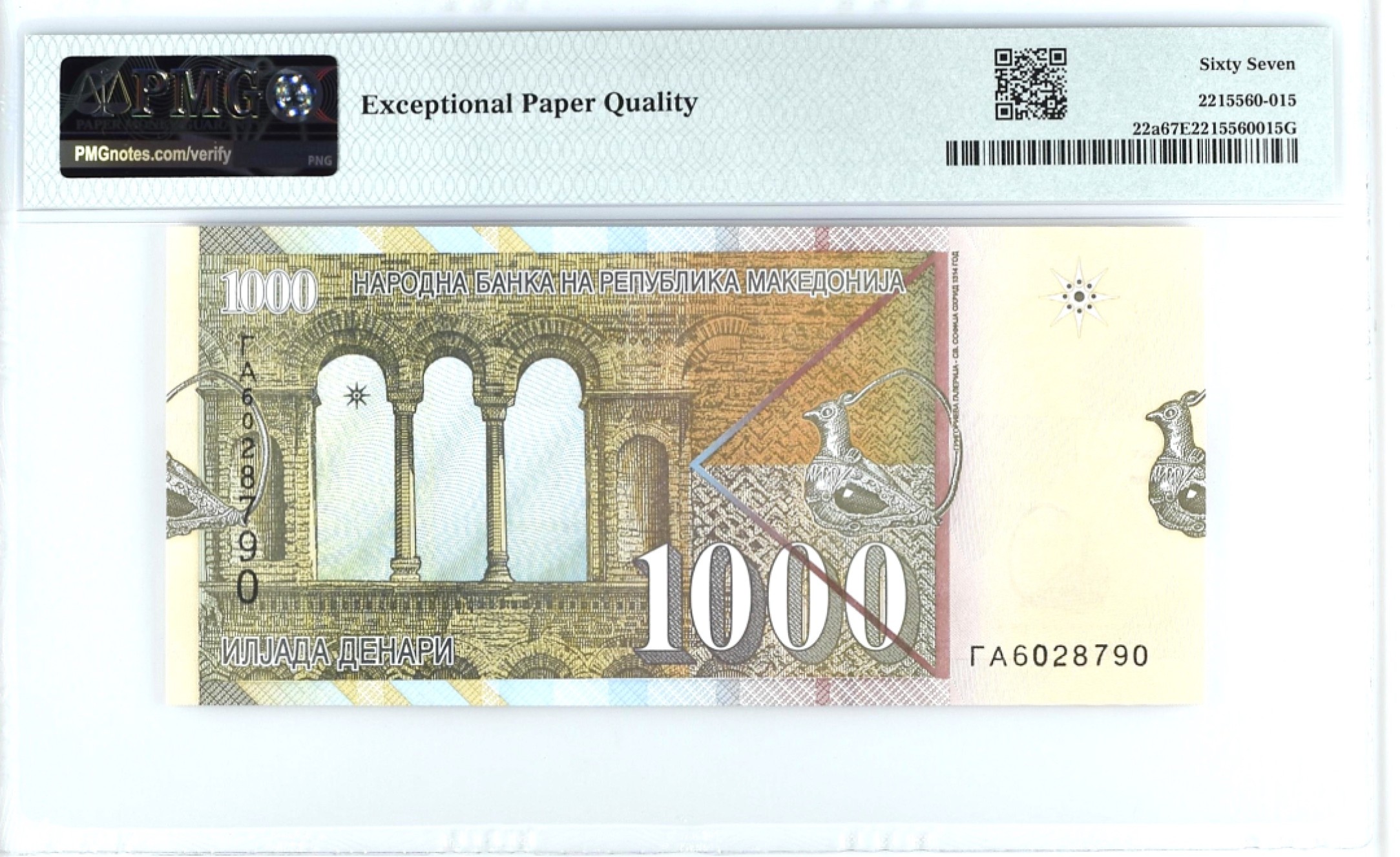 《张总收藏》98期——外币强钞100拍 马其顿1000第纳尔 PMG67E 2003年 无4 冠军分仅3张