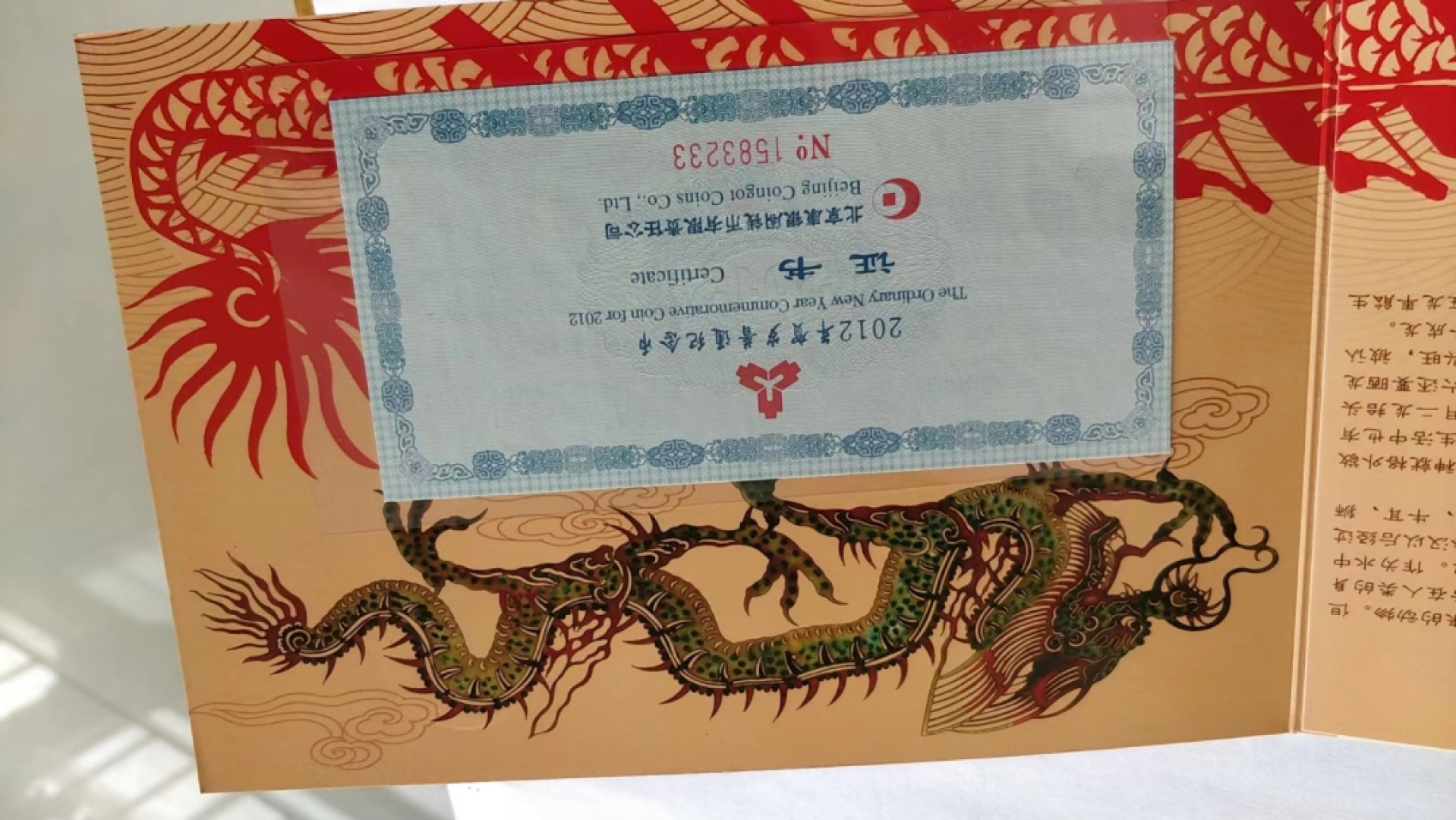 开心收藏拍卖 非常稀少的一轮纪念币，龙，普通纪念流通币，卡币，康银阁装侦测，人民银行发行