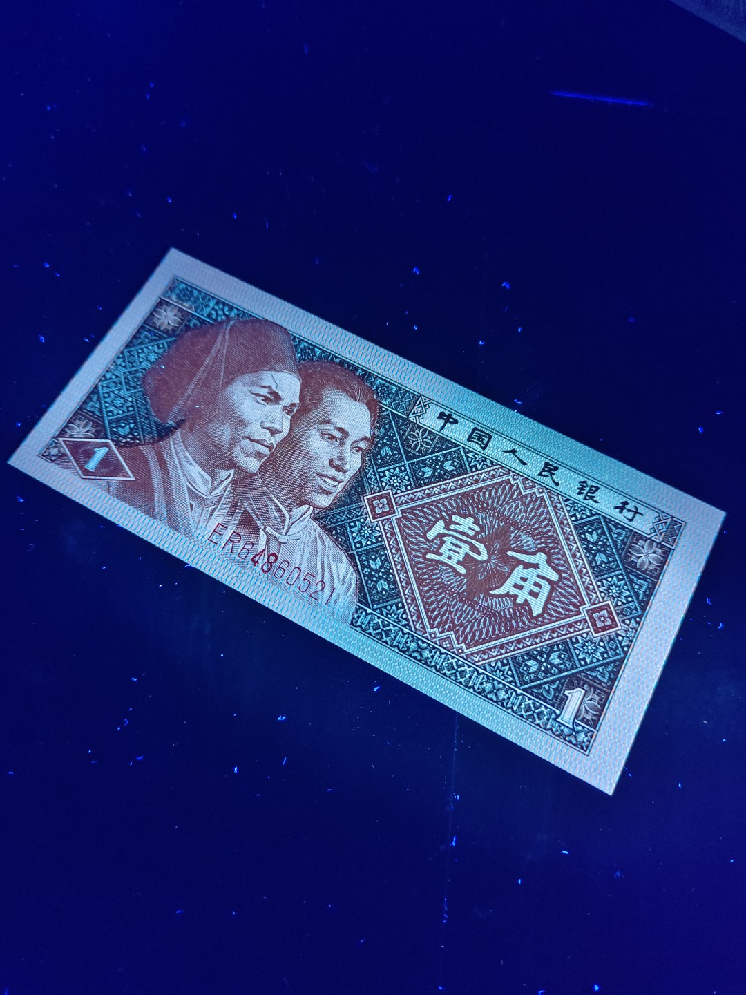 塞外藏品精品荧光币专场28 ER金疤人（战神红)绝品裸币一枚