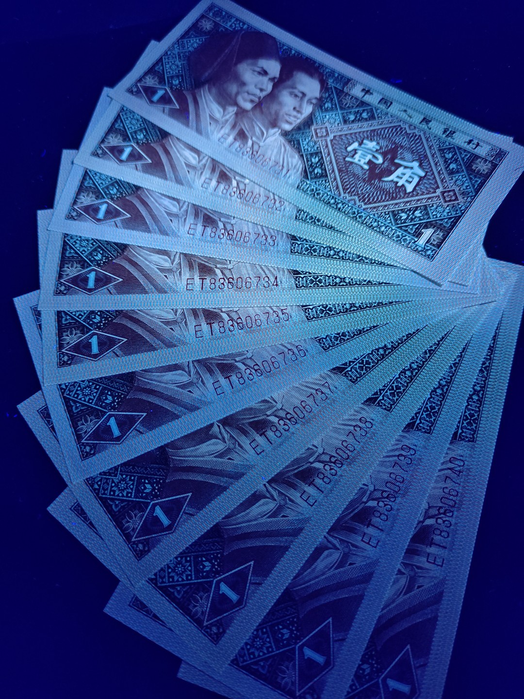 塞外藏品精品荧光币专场28 8001ET双面红荧光标十