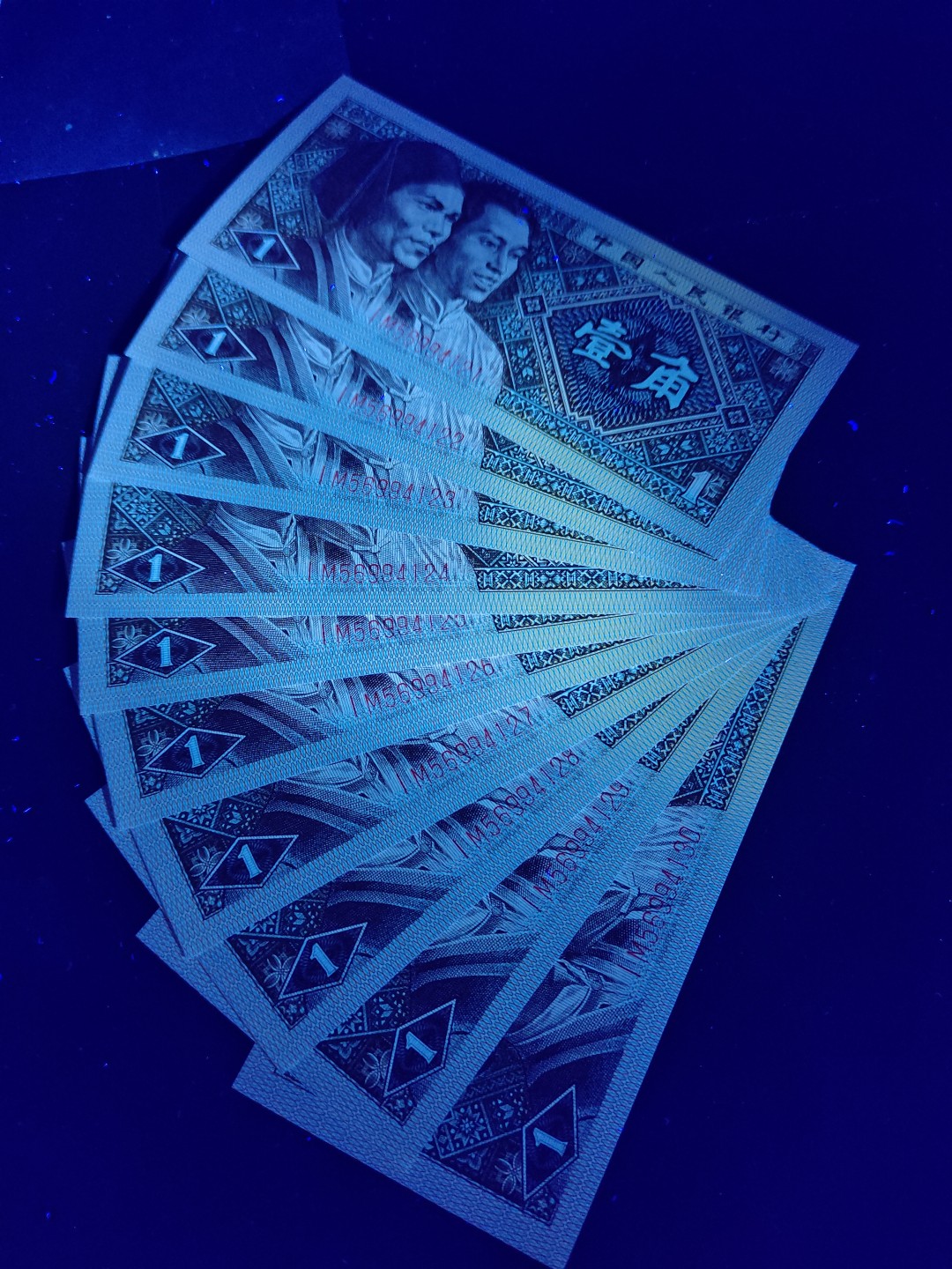 塞外藏品精品荧光币专场28 8001IM赤双边标十