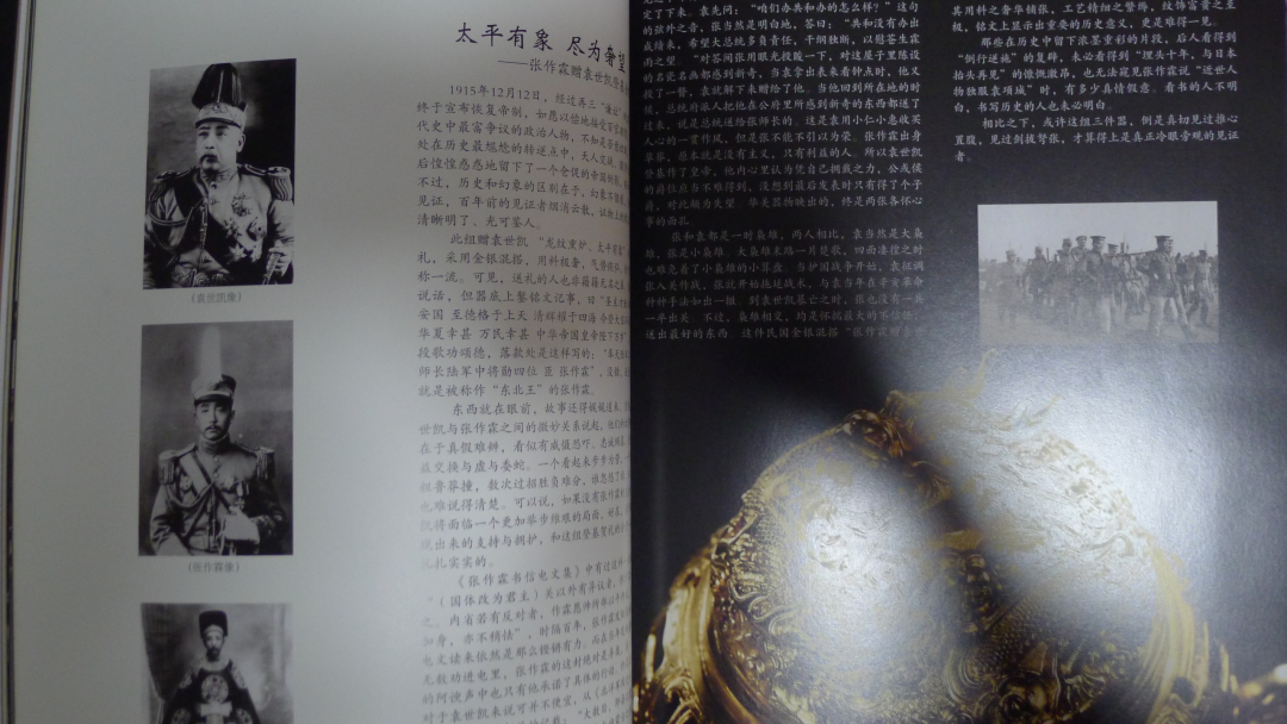 世界钱币章牌书籍专场拍卖第92期 中国嘉德 古钱 金银币 近代机制币 金银锭 拍卖目录 5本 2009-2016