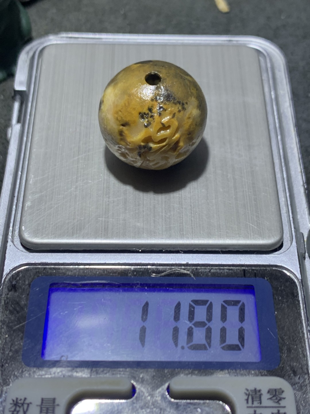 精美风化纹战国红玛瑙亚光雕刻缘字随形珠一颗！