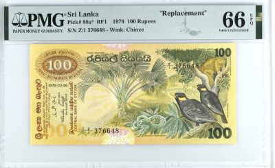 《张总收藏》98期——外币强钞100拍 - 斯里兰卡100卢比 PMG66E 1979年 大金鸟 稀少Z1补号冠