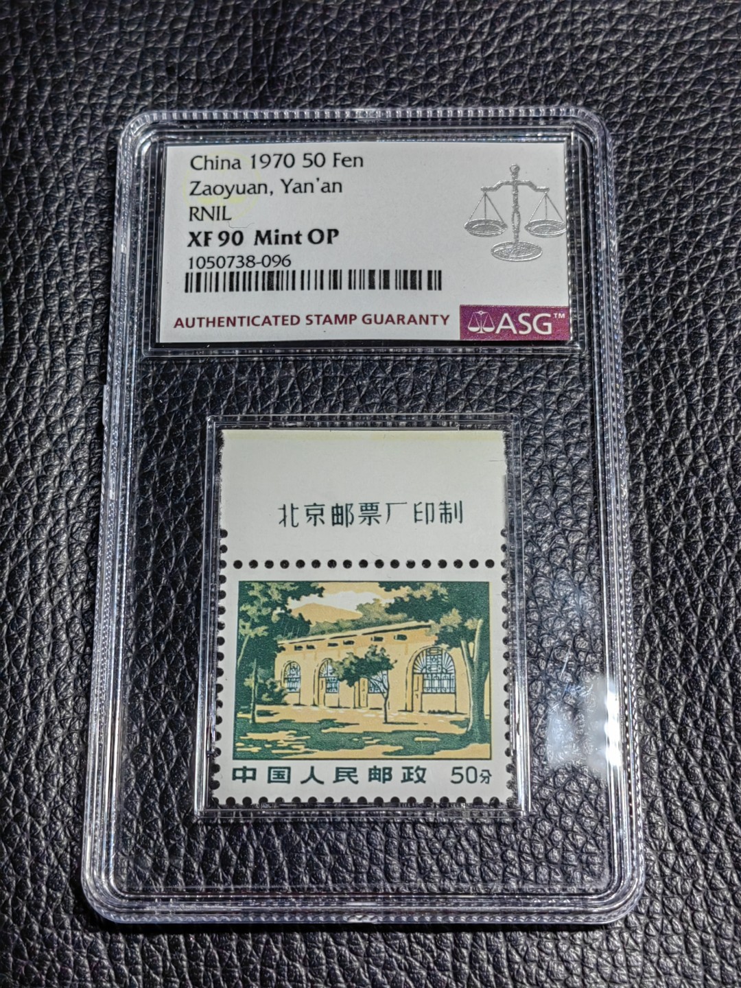 洪涛臻品批发群  精选邮票限时拍卖第二百二十九期 普无号  厂名 枣园   一枚 ASG90高分OP  版撕全品嘎嘎绝，厂名三俗稀缺货，注意抄底配套