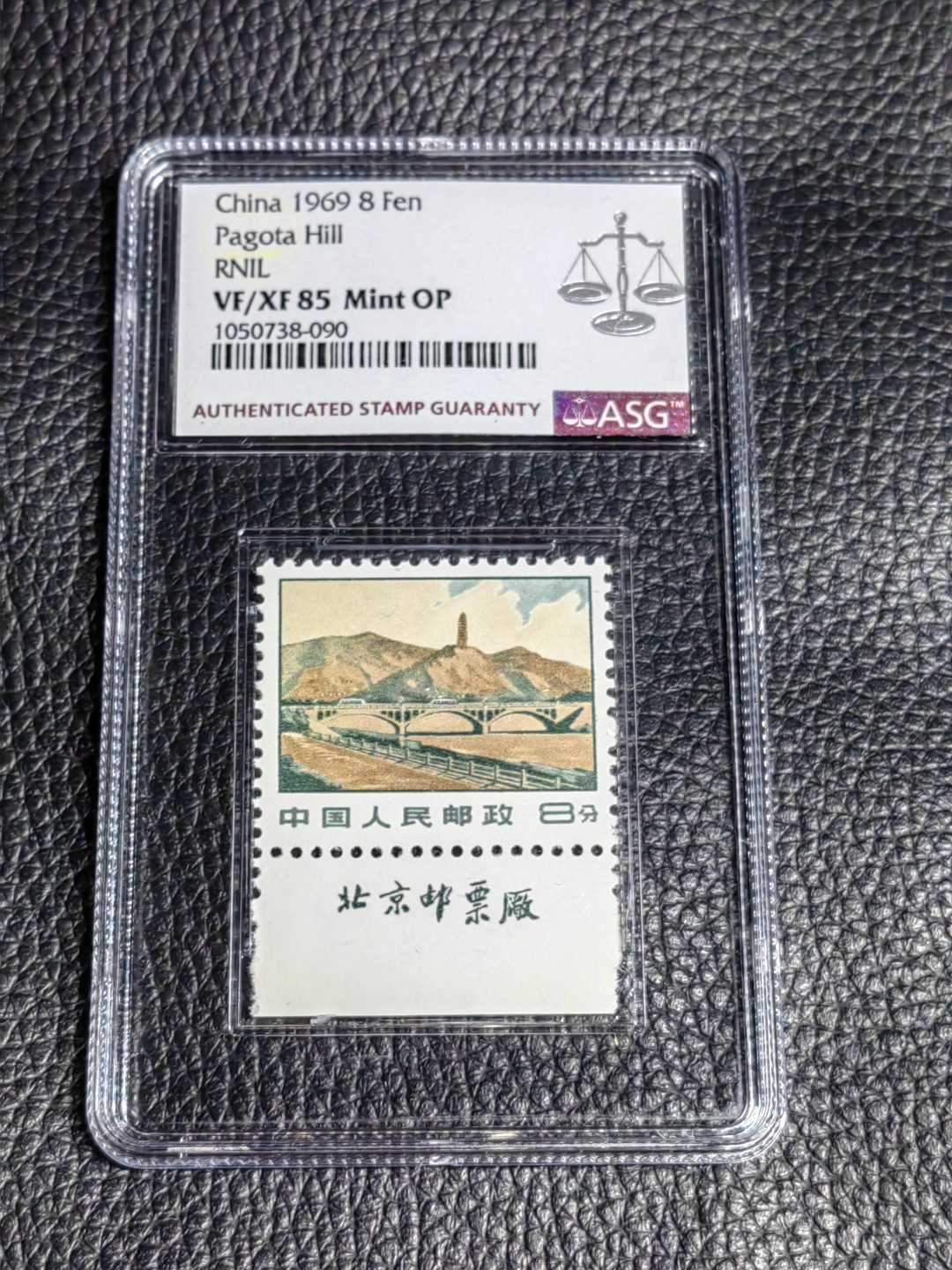 洪涛臻品批发群  精选邮票限时拍卖第二百二十九期 普无号  厂名 宝塔山   一枚 ASG85分OP  版撕全品嘎嘎绝，厂名三俗稀缺货，注意抄底配套