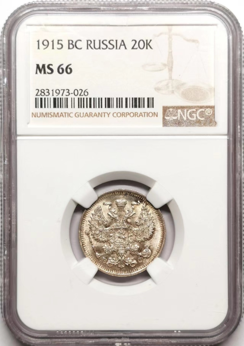 凡希社世界钱币微拍第二百三十五期 1915俄国20戈比NGC-MS66