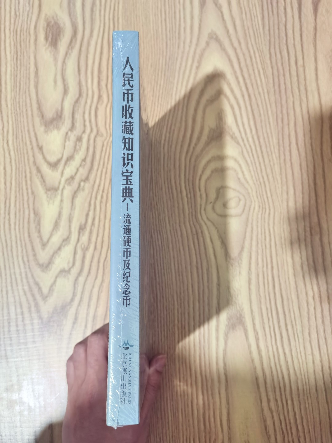 钱币工具书专场拍卖开启！珍稀宝典，不容错过！ 23版《人民币流通硬币及纪念币收藏知识宝典》