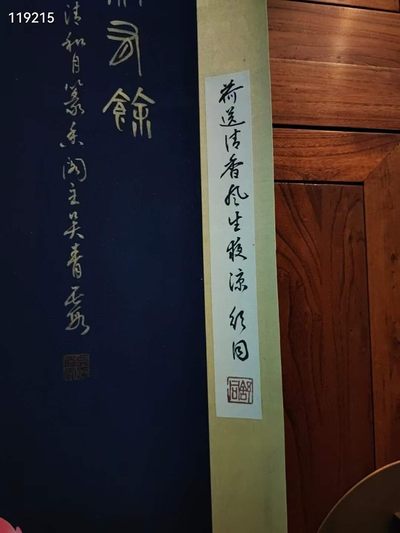 精品画作吴青霞绘画作品〔连年有余〕纸本立轴 精品画作吴青霞绘画作品〔连年有余〕纸本立轴