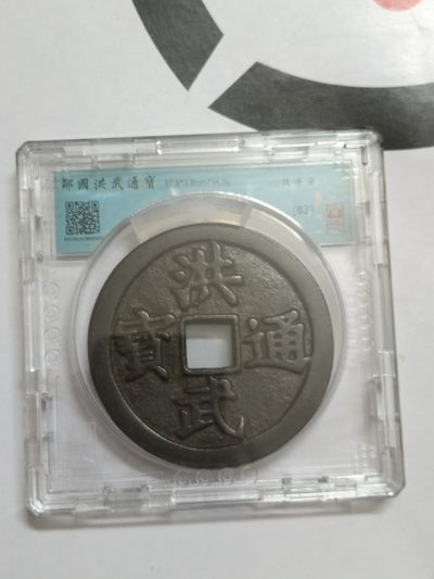 1368年洪武通宝牧牛图花钱