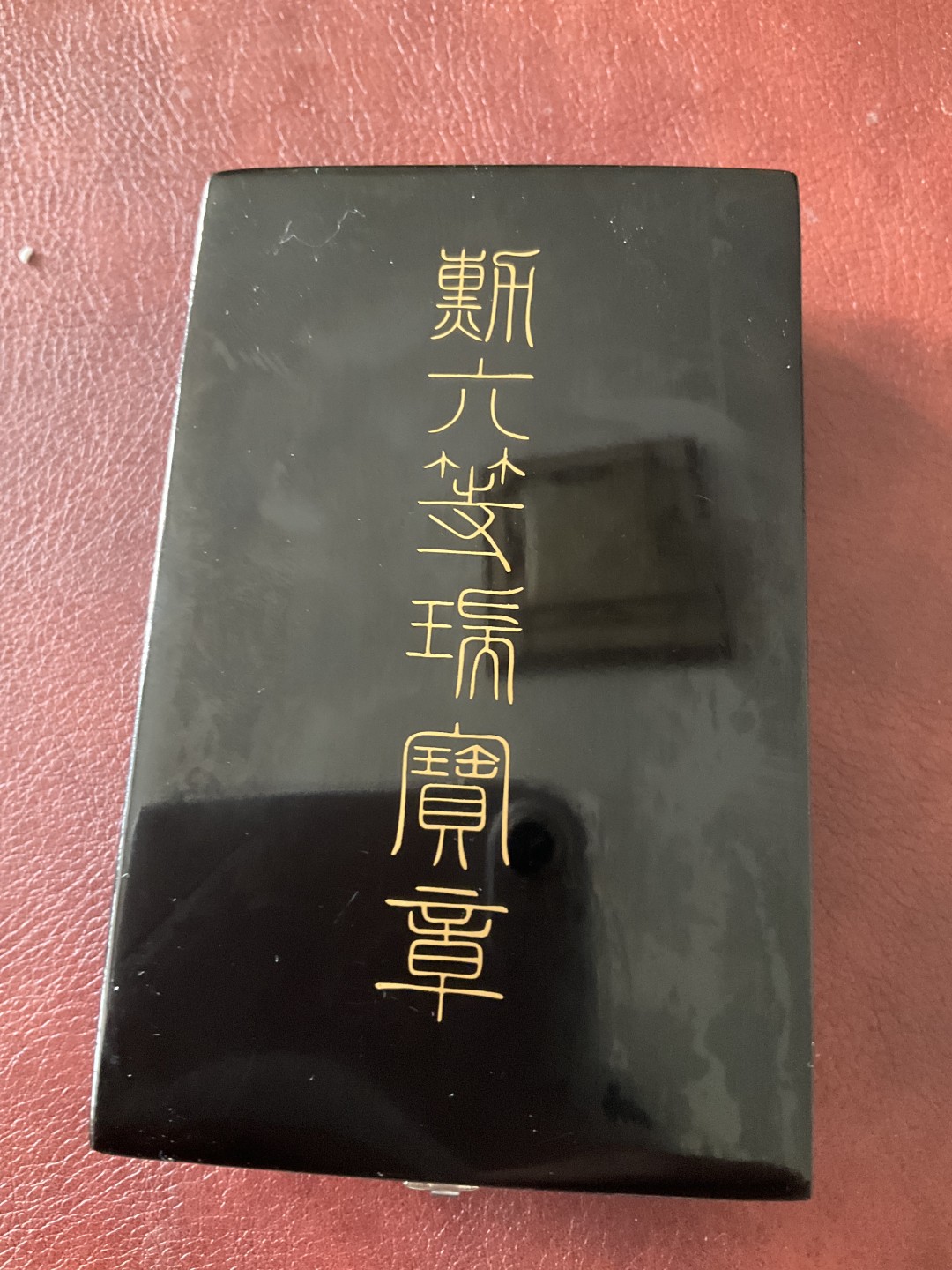 全场0元起拍 松山幣藏第13场勋赏章拍卖 六等瑞宝章