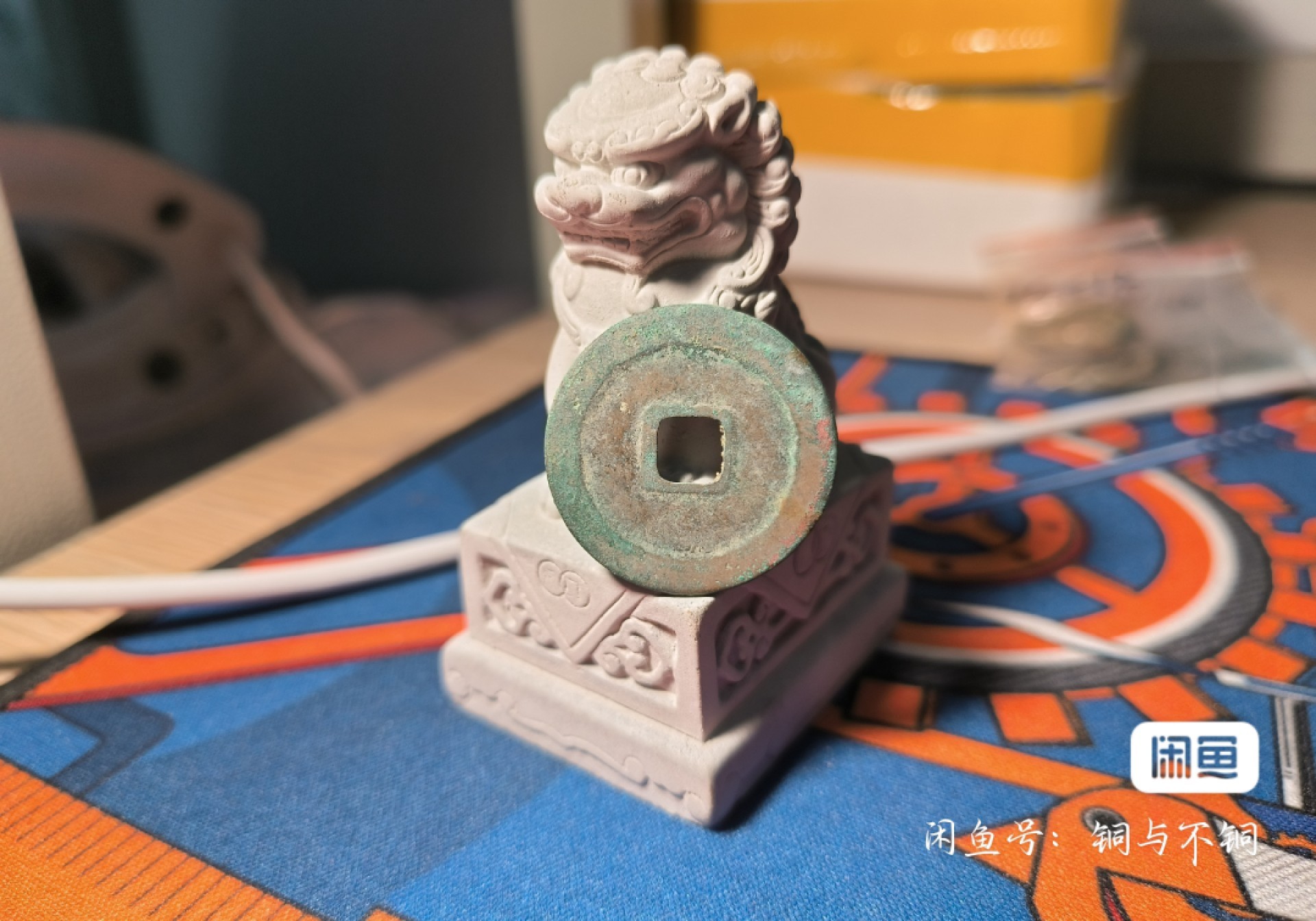 第二场唐宋清拍 咸平元宝 老朱砂